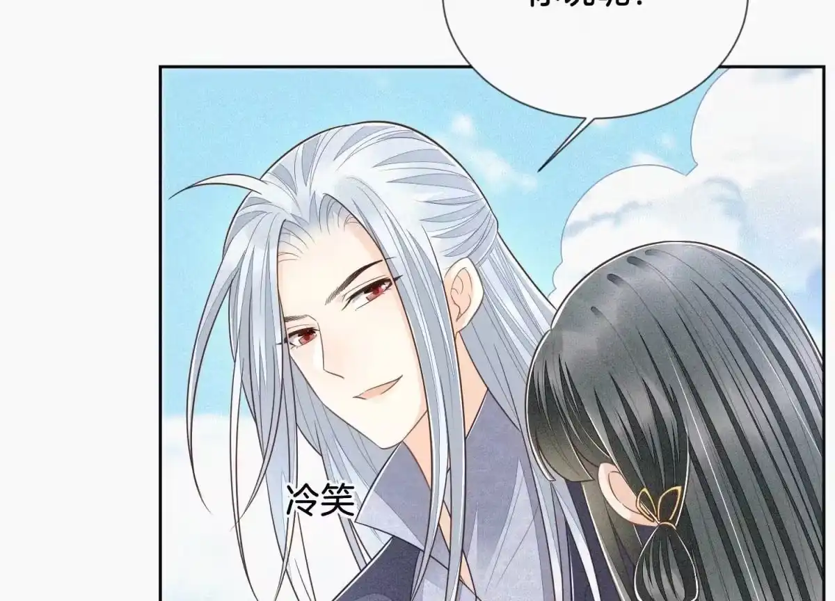苍兰诀 第86话 巅峰魔尊，王者归来 第7页