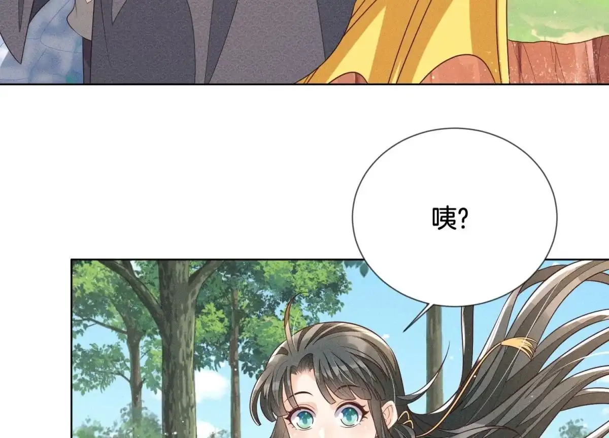 苍兰诀 第87话 东方青苍，魔尊归来 第44页