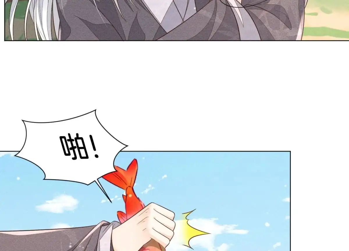 苍兰诀 第87话 东方青苍，魔尊归来 第12页