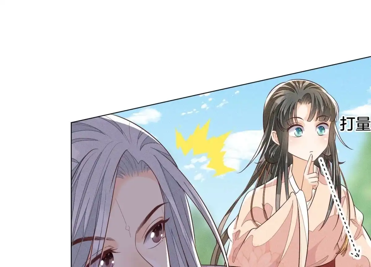 苍兰诀 第87话 东方青苍，魔尊归来 第40页