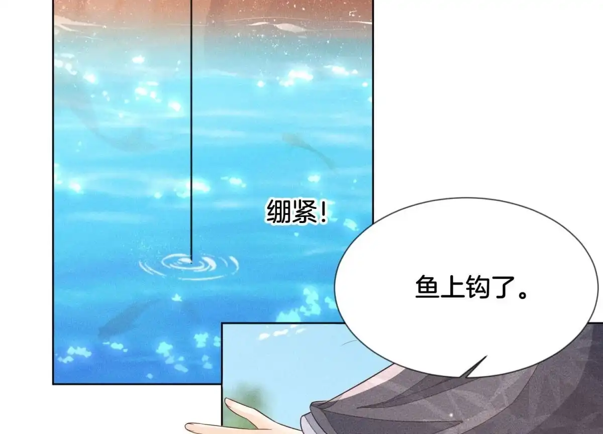 苍兰诀 第87话 东方青苍，魔尊归来 第5页