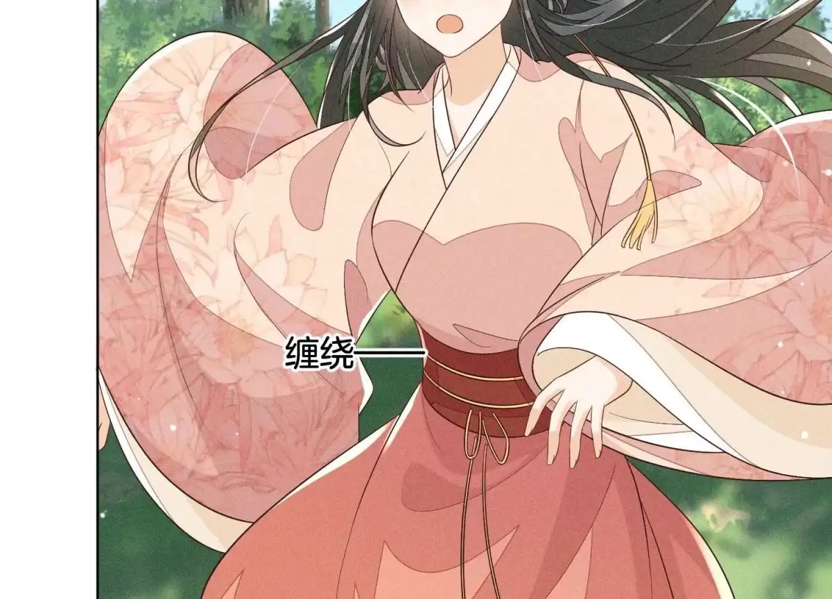 苍兰诀 第87话 东方青苍，魔尊归来 第45页