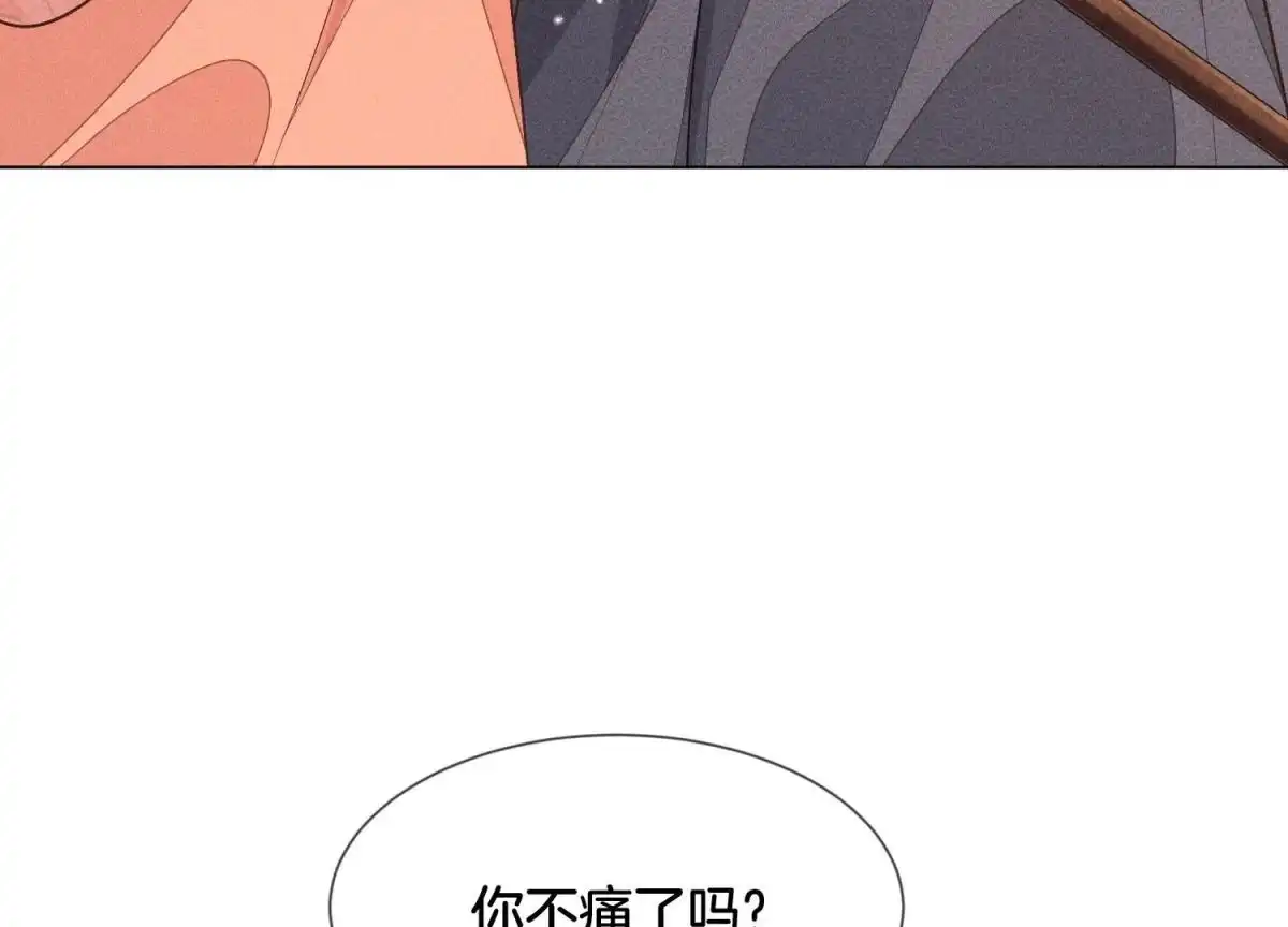 苍兰诀 第87话 东方青苍，魔尊归来 第17页