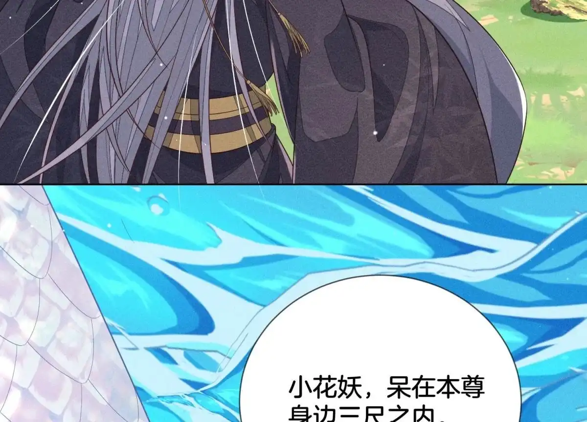 苍兰诀 第87话 东方青苍，魔尊归来 第49页