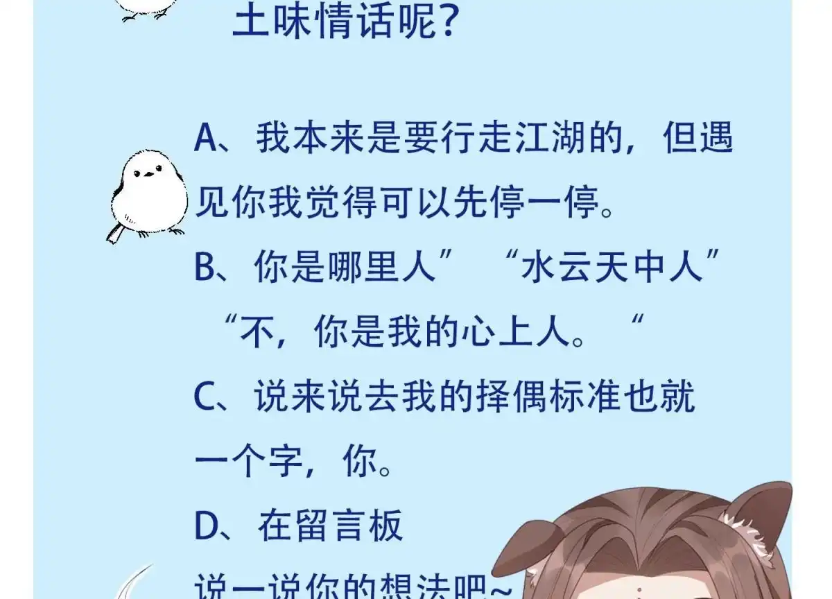 苍兰诀 第87话 东方青苍，魔尊归来 第55页