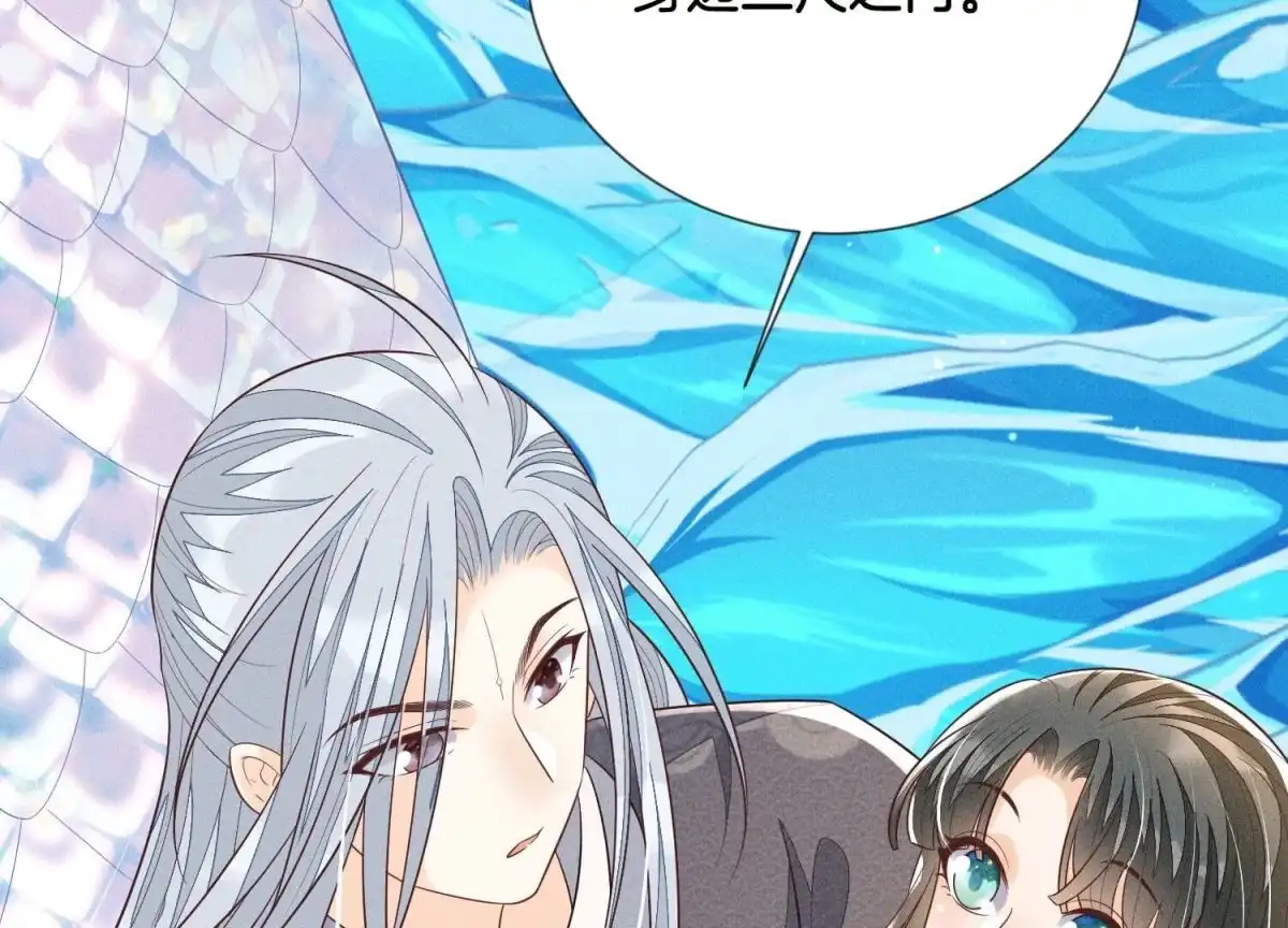 苍兰诀 第87话 东方青苍，魔尊归来 第50页