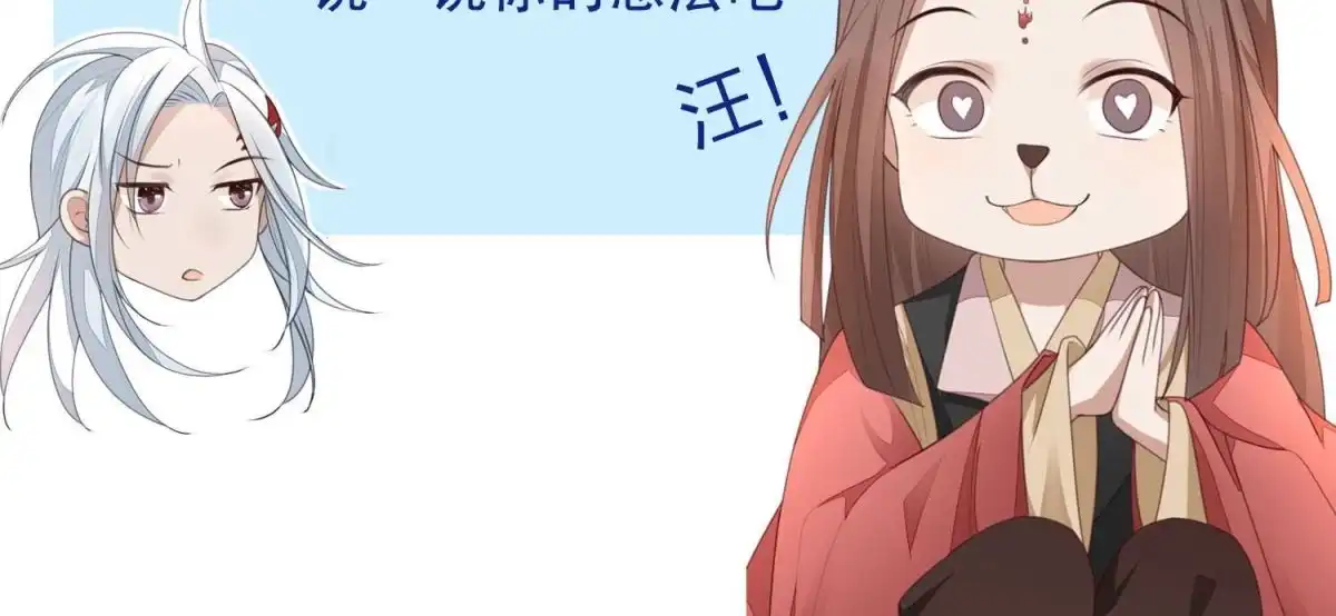 苍兰诀 第87话 东方青苍，魔尊归来 第56页
