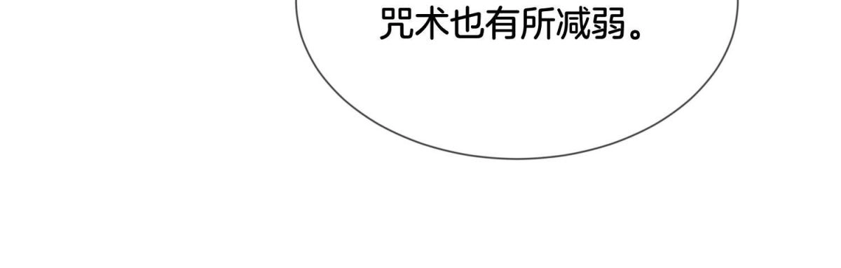 苍兰诀 第87话 东方青苍，魔尊归来 第20页