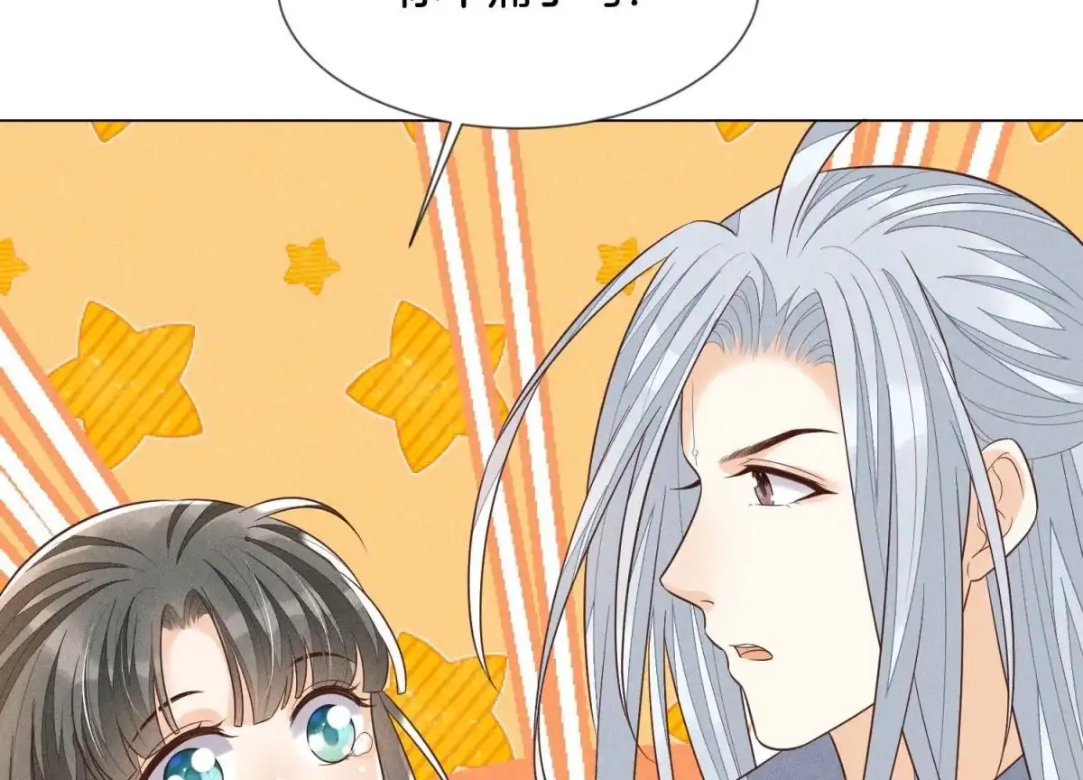 苍兰诀 第87话 东方青苍，魔尊归来 第18页