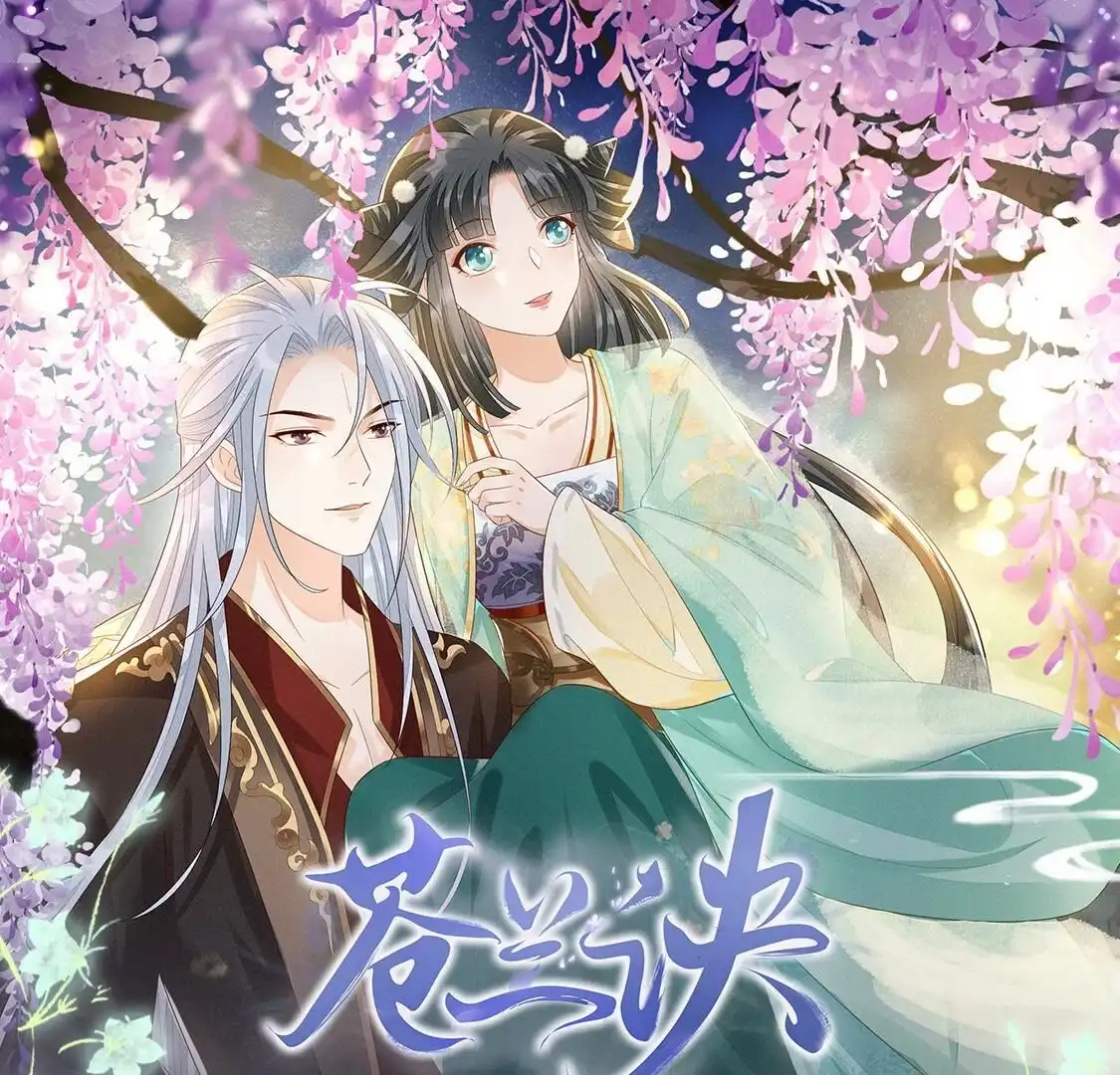 苍兰诀 第87话 东方青苍，魔尊归来 第57页