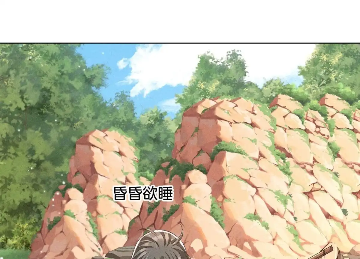 苍兰诀 第87话 东方青苍，魔尊归来 第2页