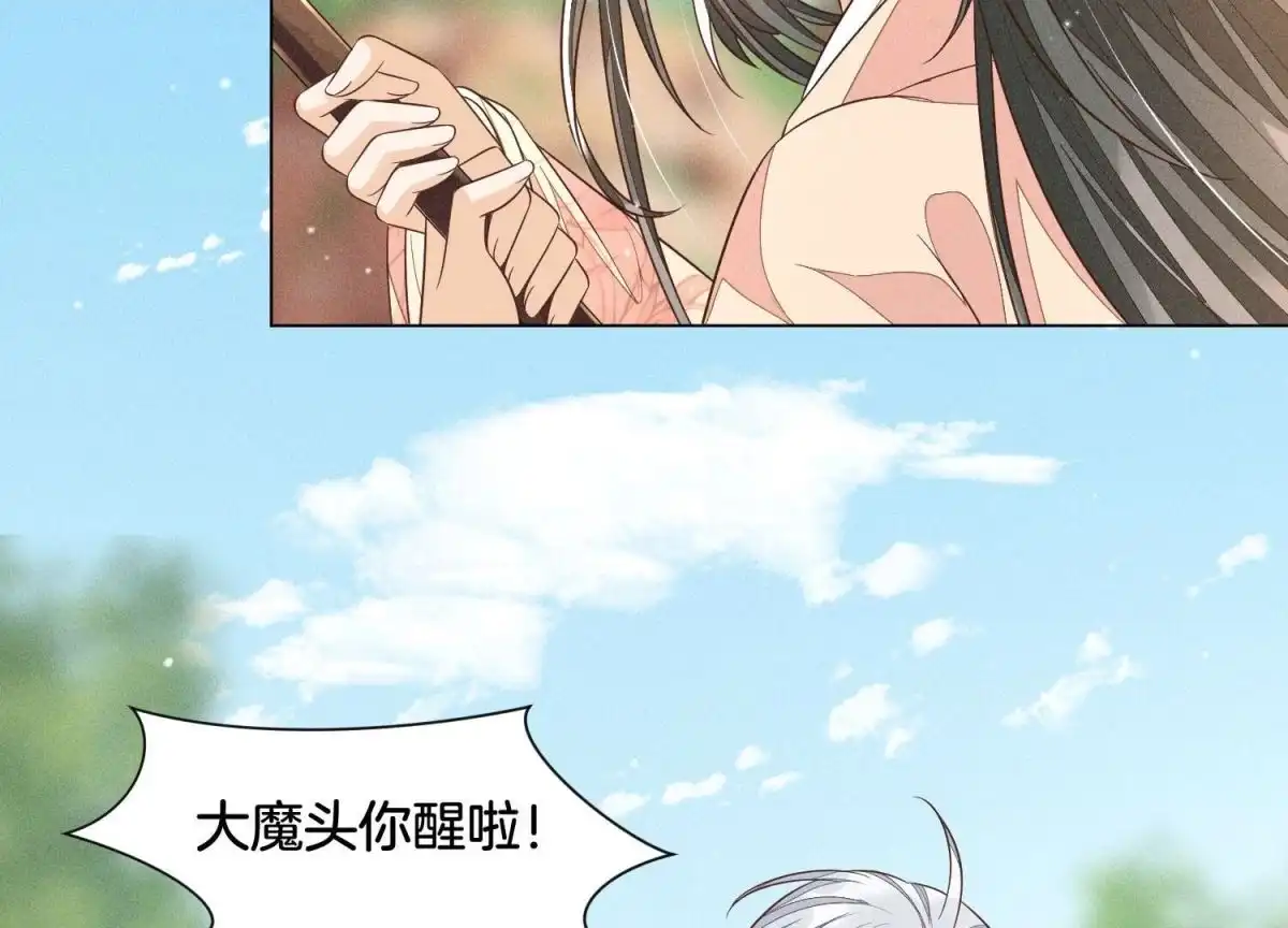 苍兰诀 第87话 东方青苍，魔尊归来 第14页