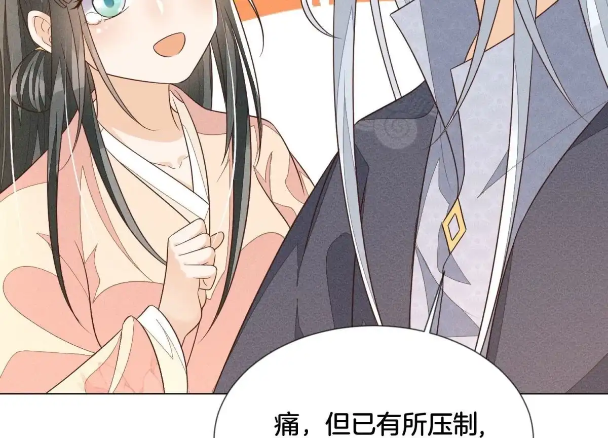 苍兰诀 第87话 东方青苍，魔尊归来 第19页