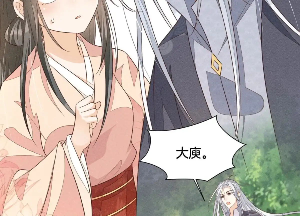苍兰诀 第87话 东方青苍，魔尊归来 第25页
