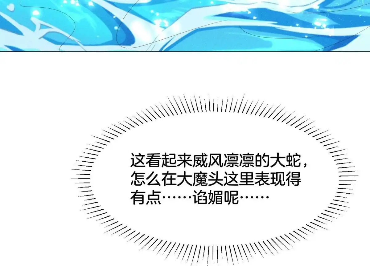 苍兰诀 第87话 东方青苍，魔尊归来 第34页
