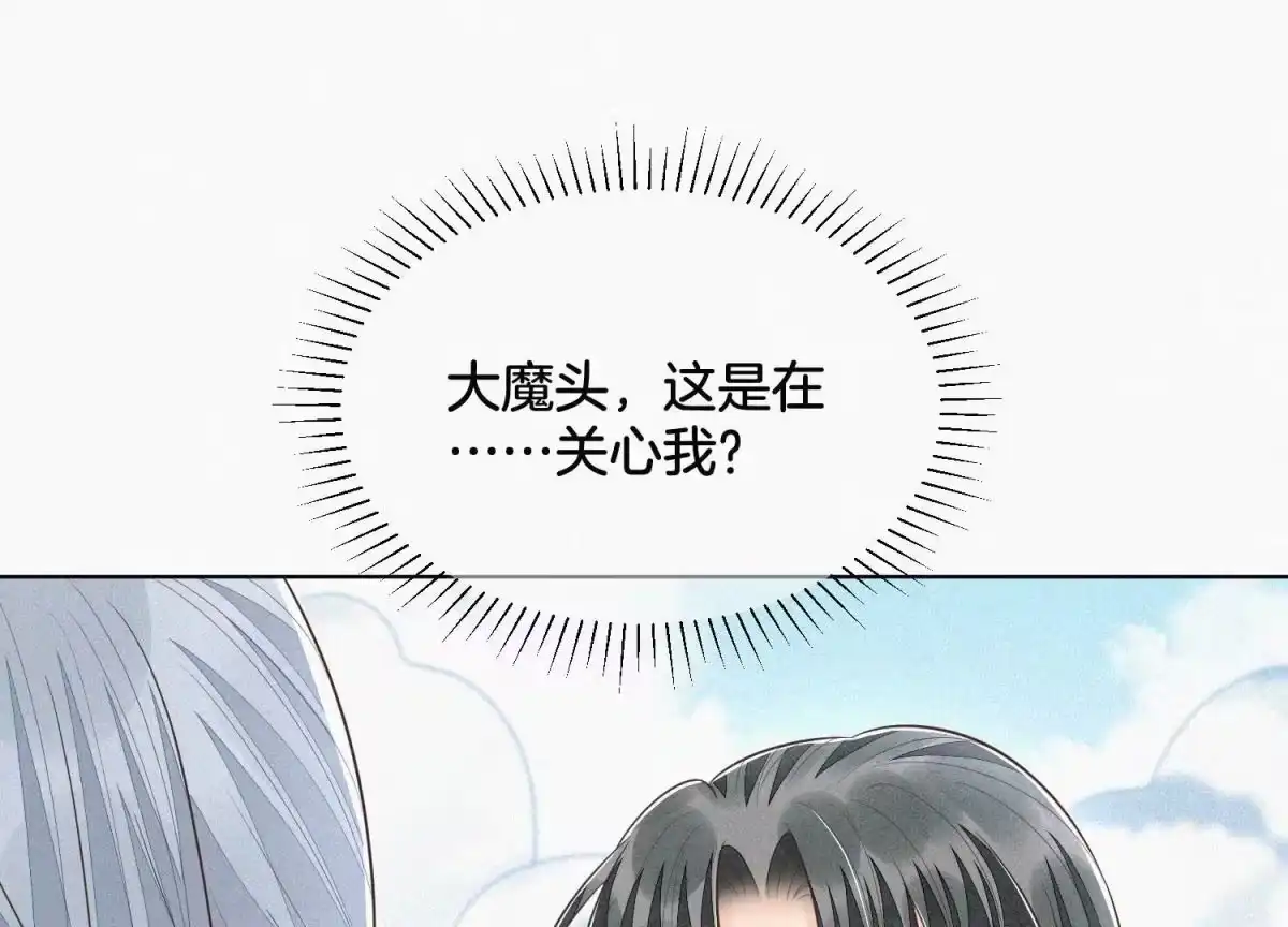 苍兰诀 第88话 从天而降的两个人 第42页