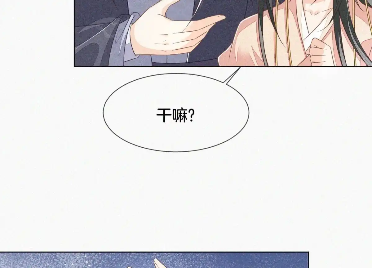 苍兰诀 第88话 从天而降的两个人 第6页