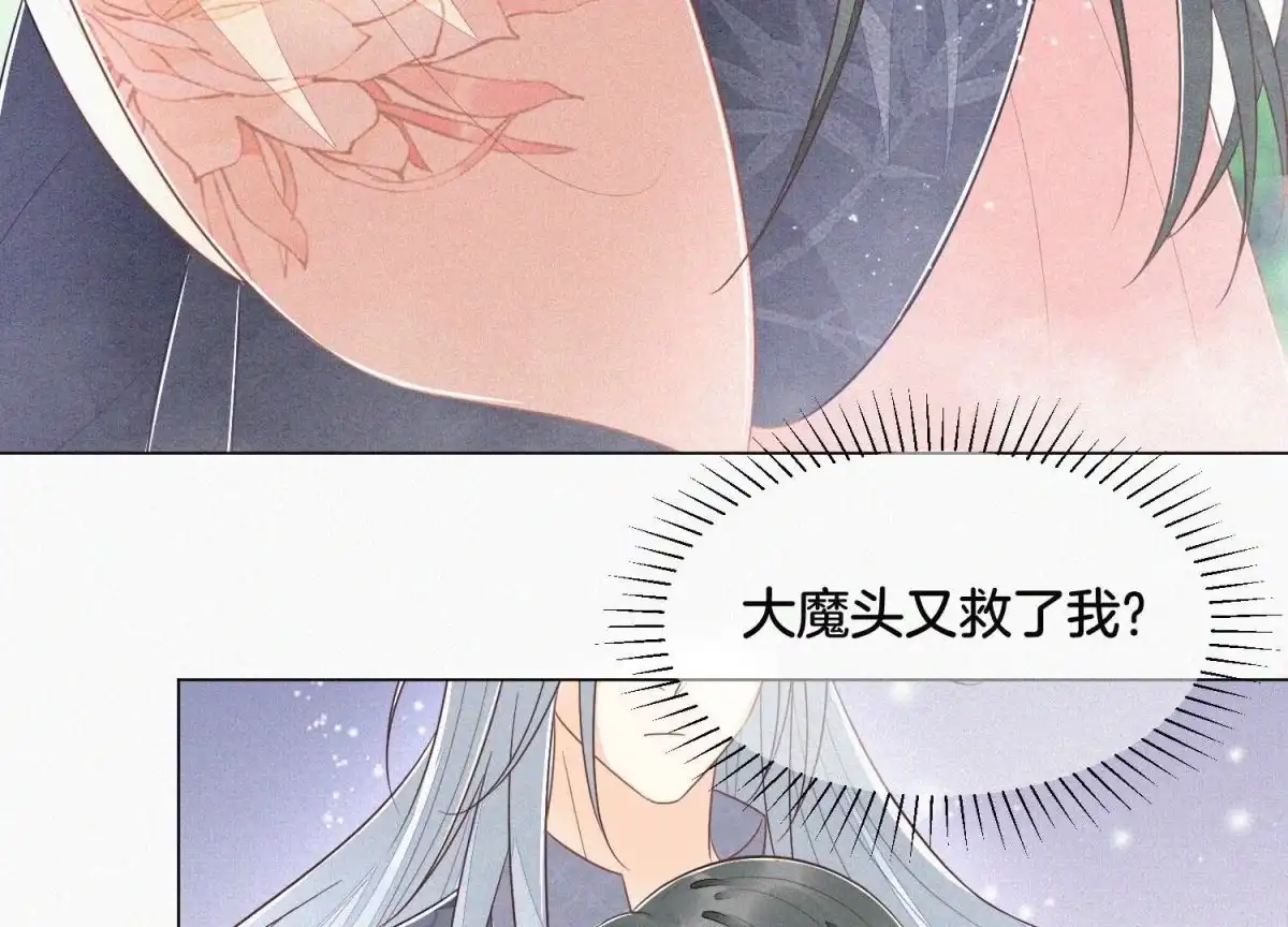苍兰诀 第88话 从天而降的两个人 第75页