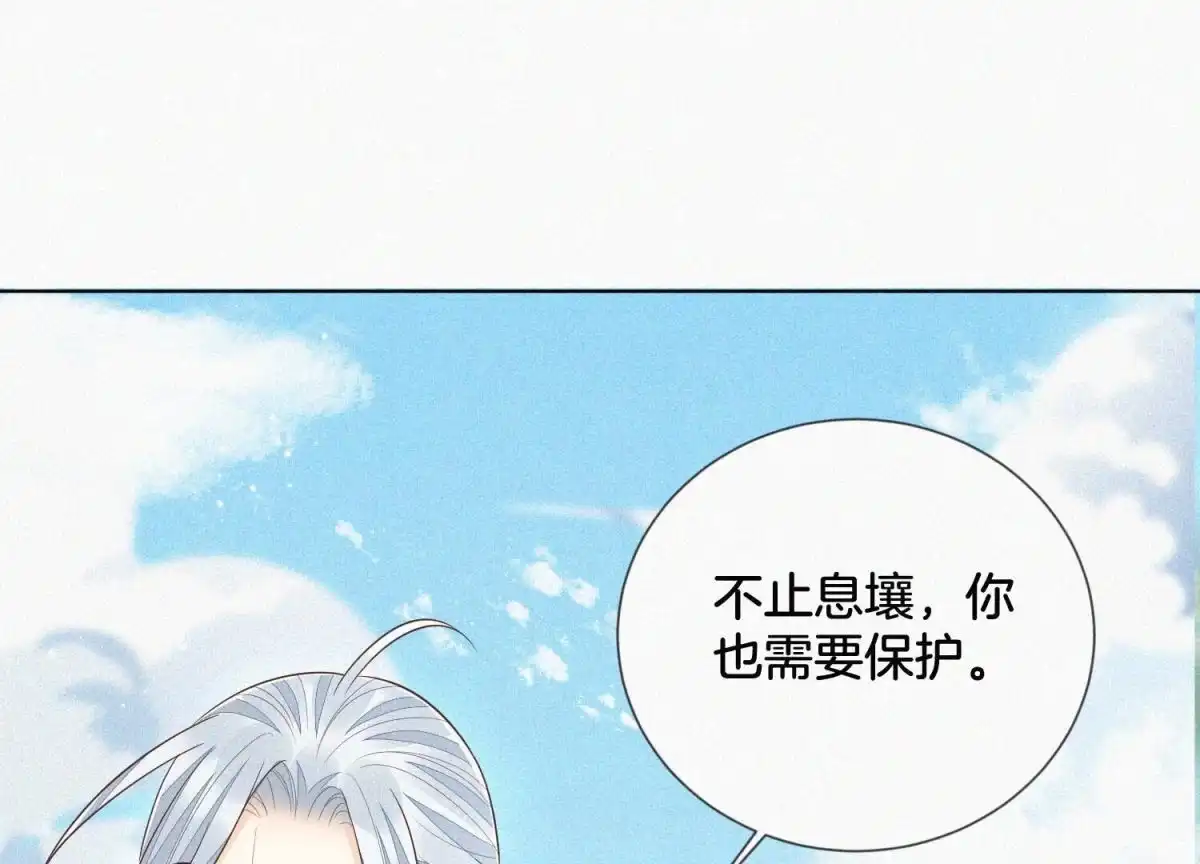 苍兰诀 第88话 从天而降的两个人 第29页