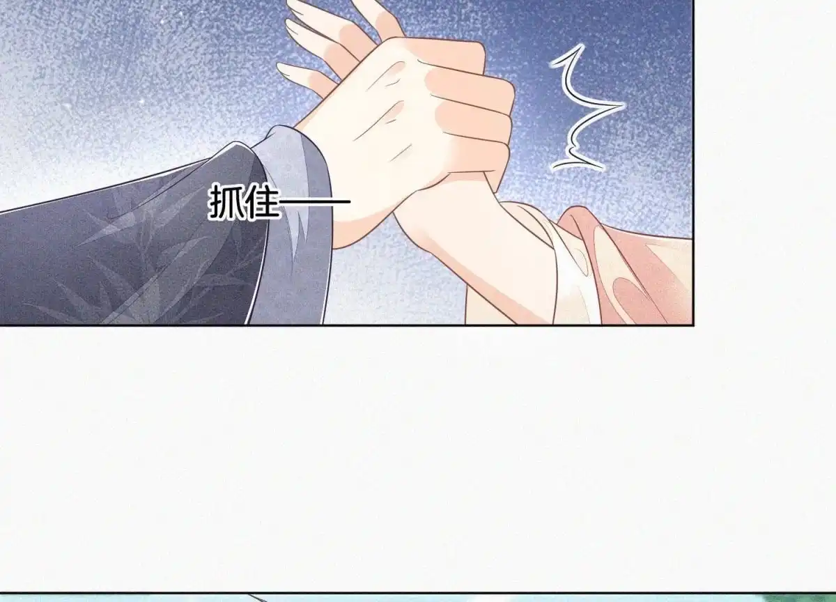 苍兰诀 第88话 从天而降的两个人 第7页