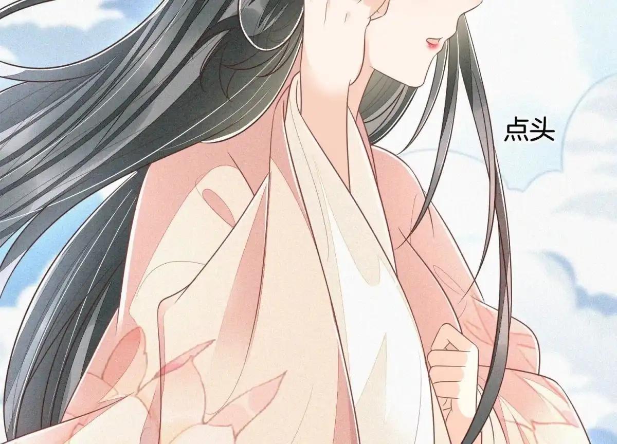 苍兰诀 第88话 从天而降的两个人 第46页