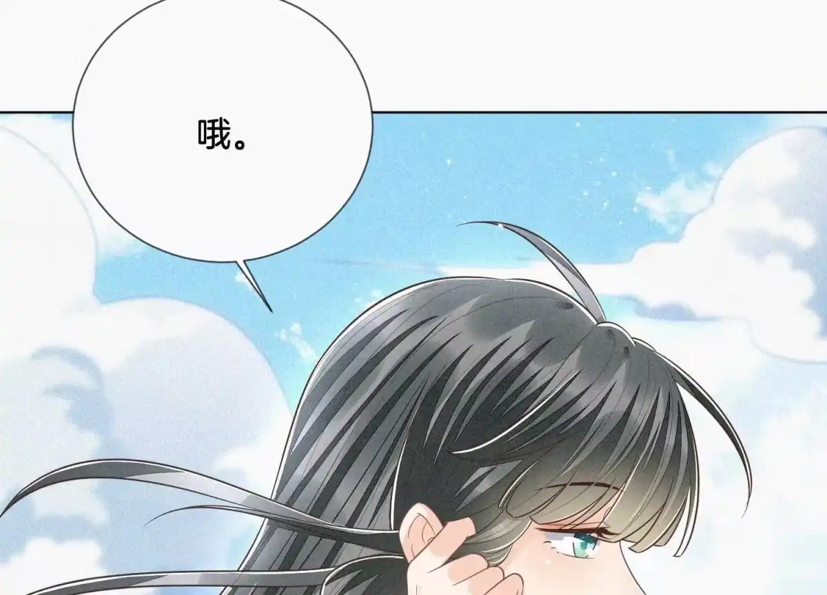 苍兰诀 第88话 从天而降的两个人 第45页
