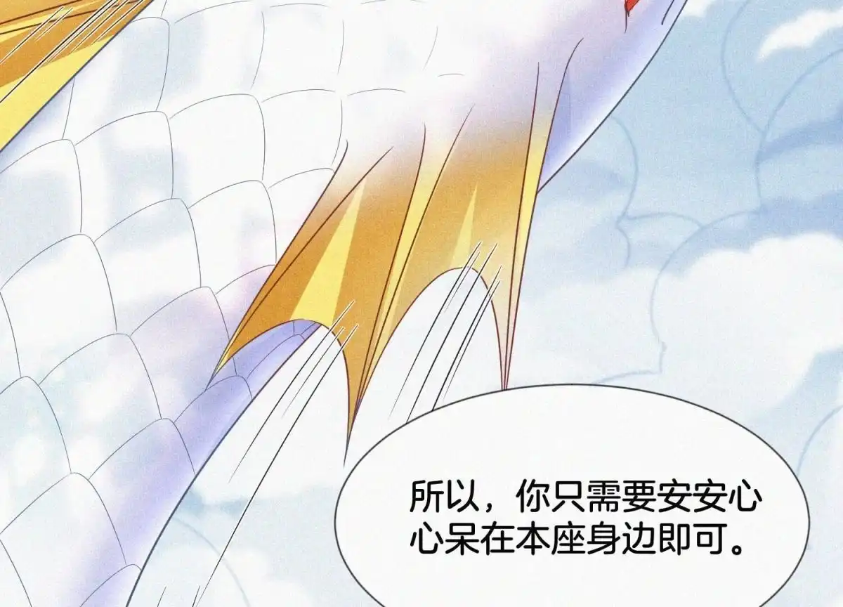 苍兰诀 第88话 从天而降的两个人 第36页
