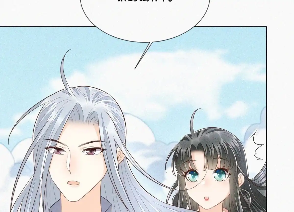 苍兰诀 第88话 从天而降的两个人 第61页