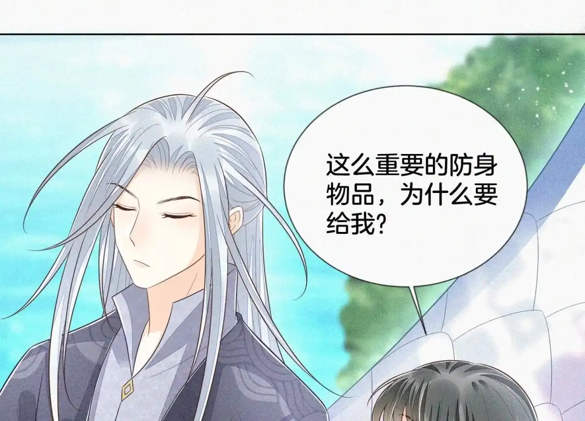 苍兰诀 第88话 从天而降的两个人 第16页