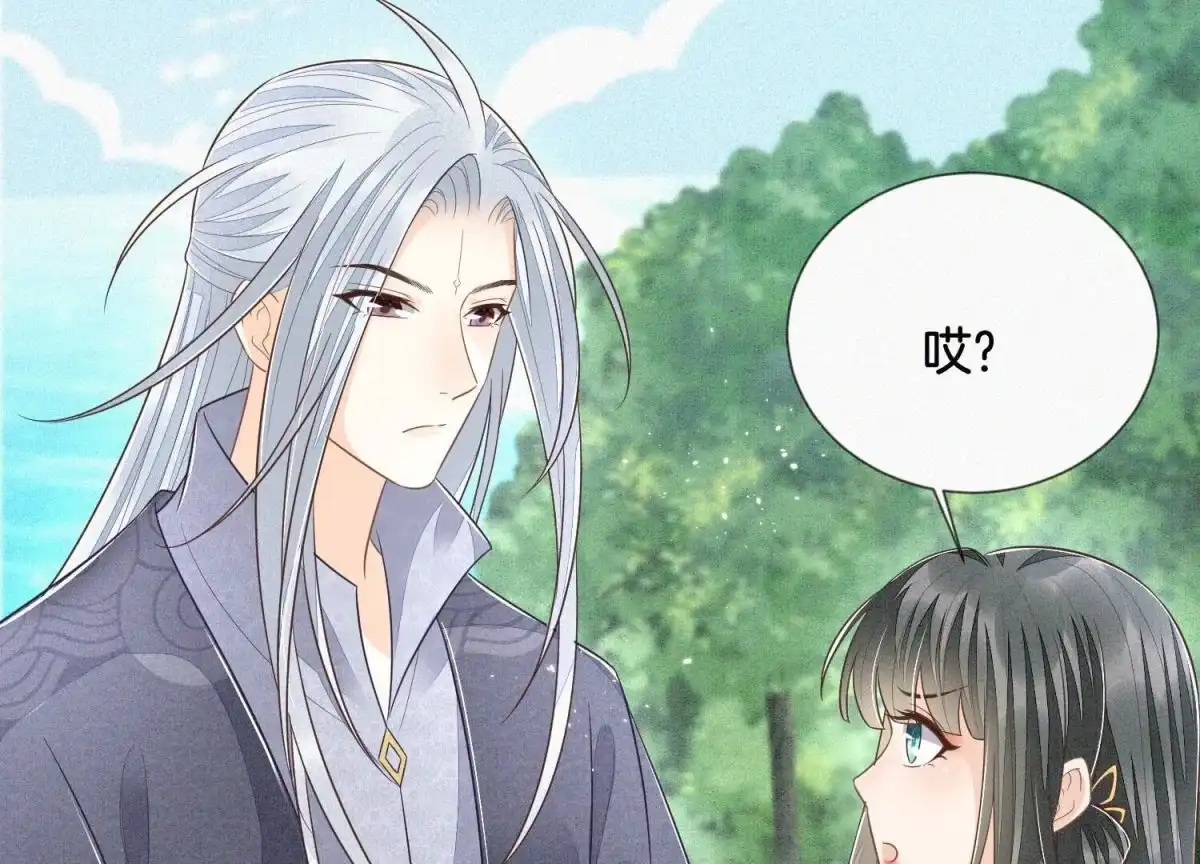 苍兰诀 第88话 从天而降的两个人 第8页