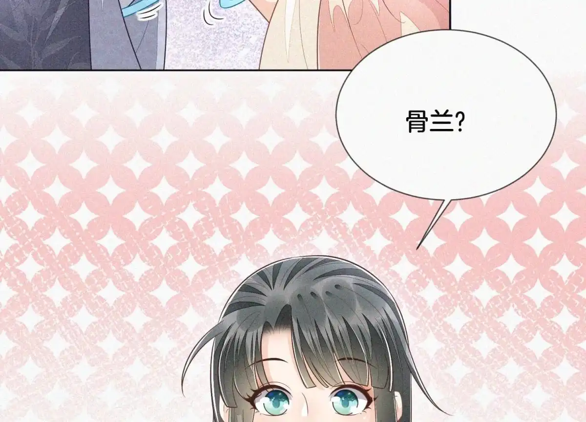 苍兰诀 第88话 从天而降的两个人 第13页