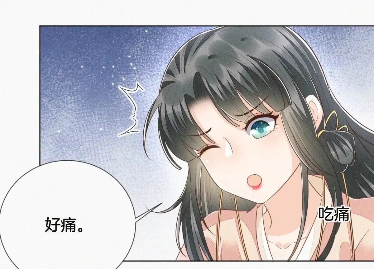 苍兰诀 第88话 从天而降的两个人 第11页