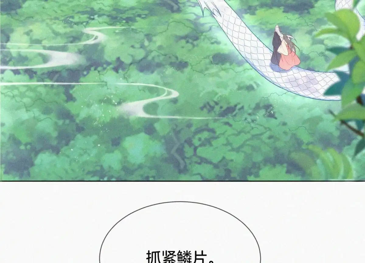 苍兰诀 第88话 从天而降的两个人 第60页