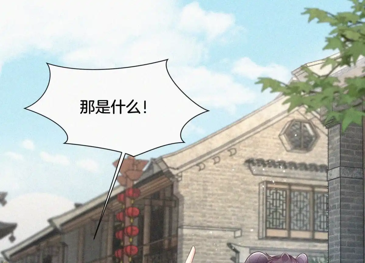 苍兰诀 第88话 从天而降的两个人 第50页