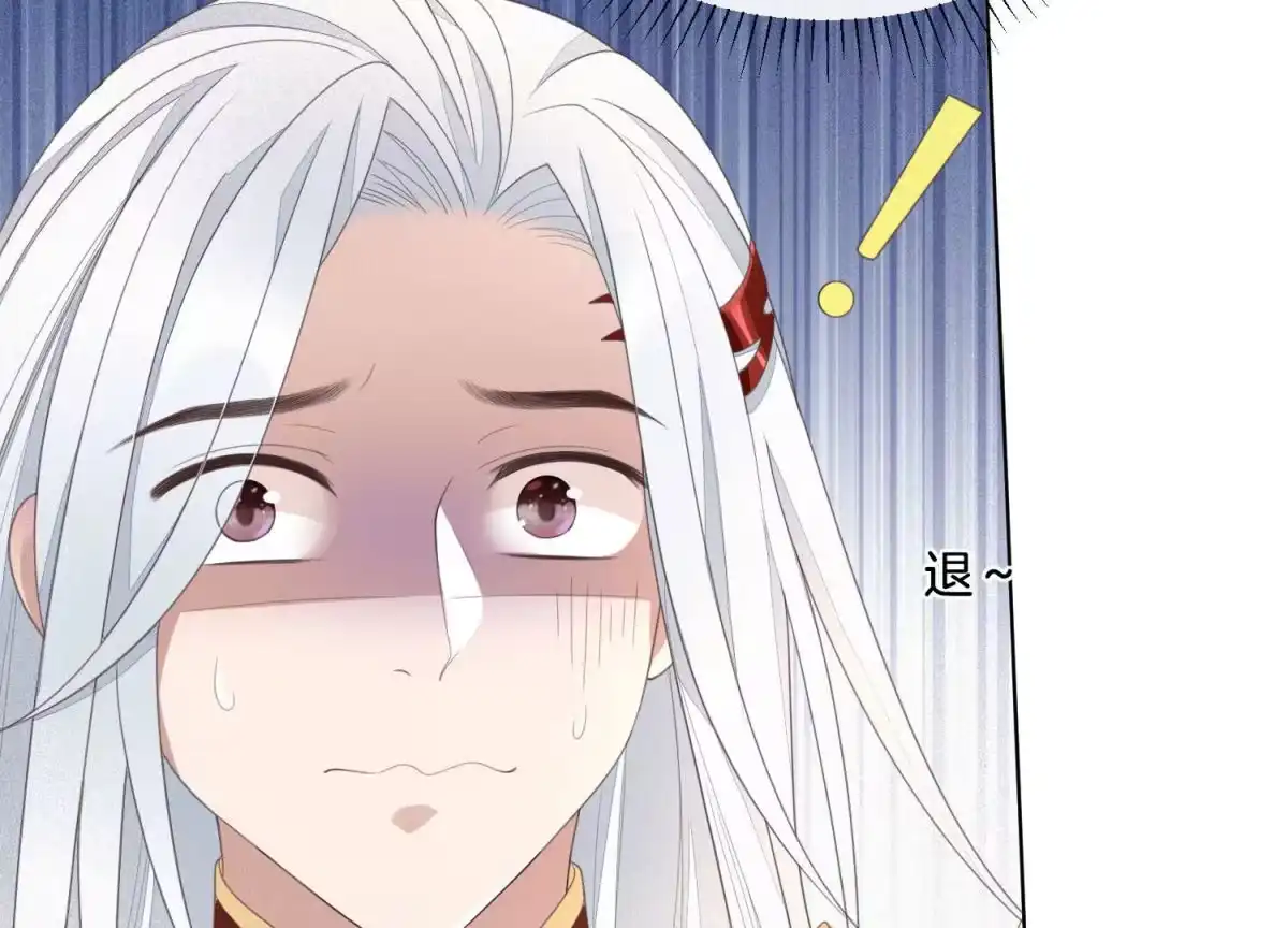 苍兰诀 第8话 合体了！？ 第61页