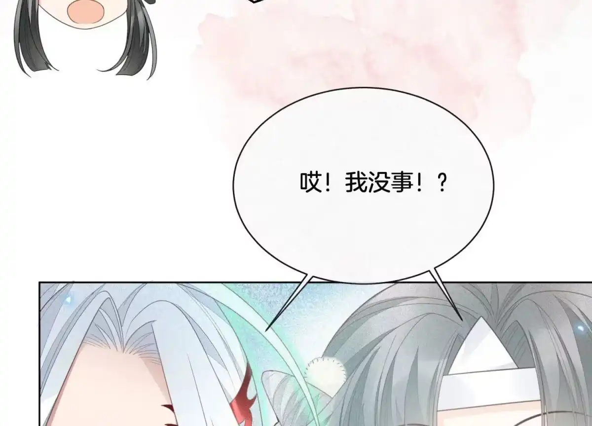 苍兰诀 第8话 合体了！？ 第94页