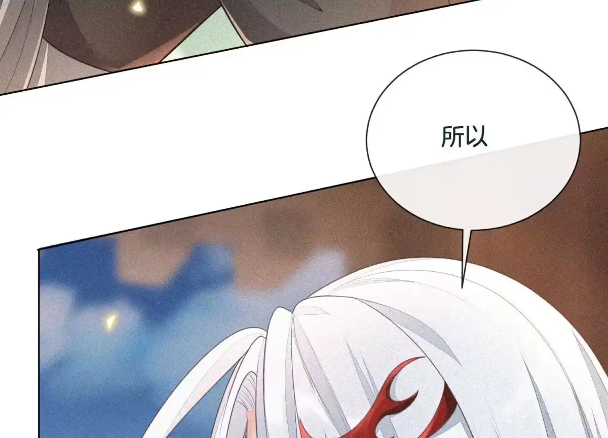 苍兰诀 第8话 合体了！？ 第12页