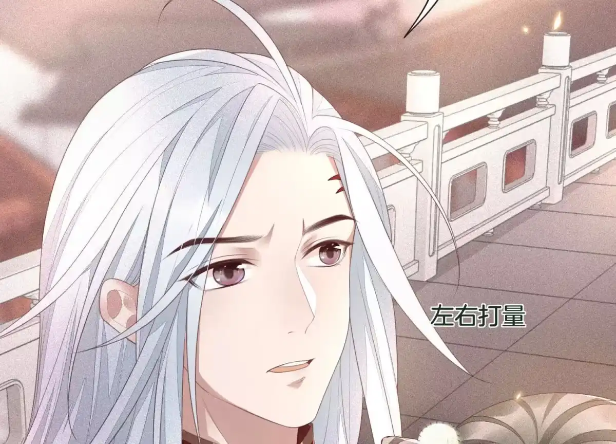 苍兰诀 第8话 合体了！？ 第29页