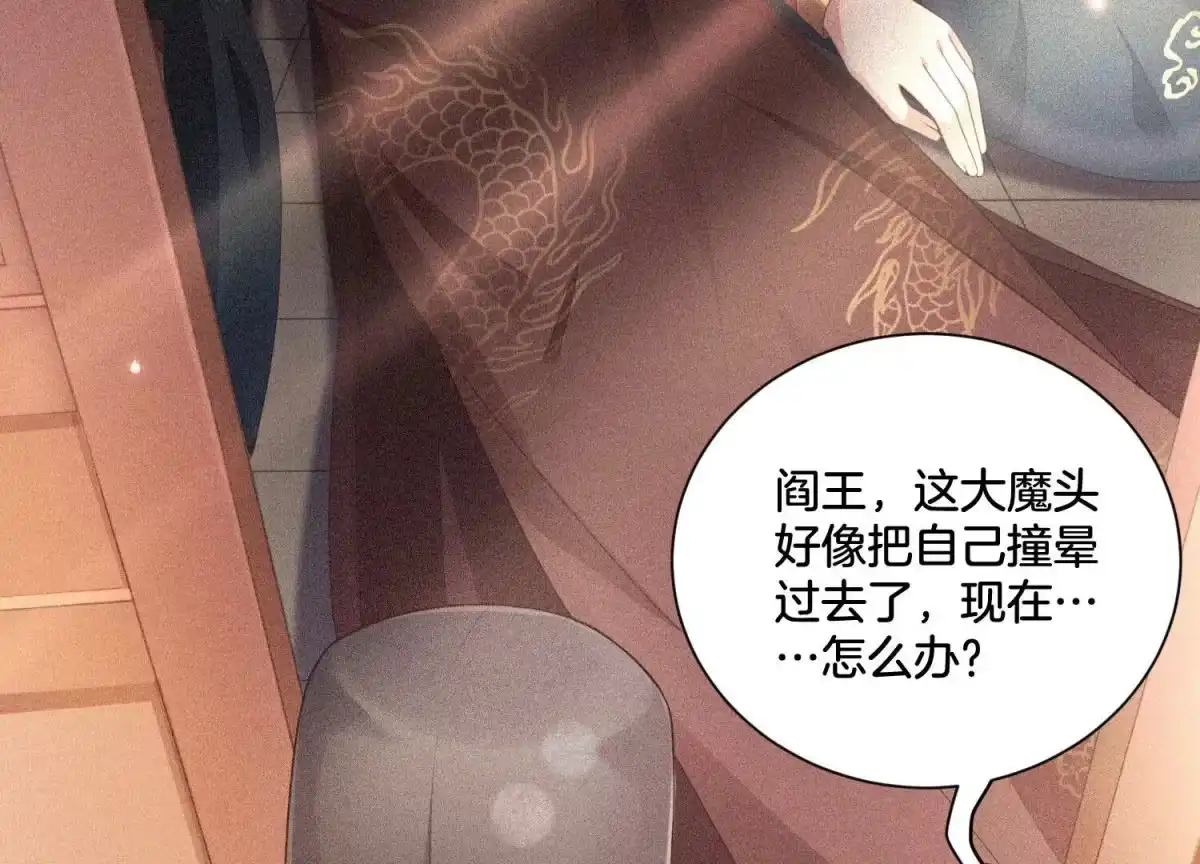 苍兰诀 第8话 合体了！？ 第83页