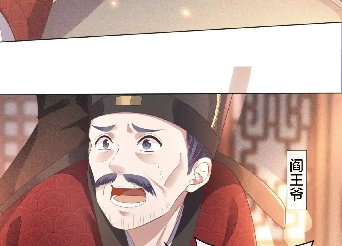 苍兰诀 第8话 合体了！？ 第52页