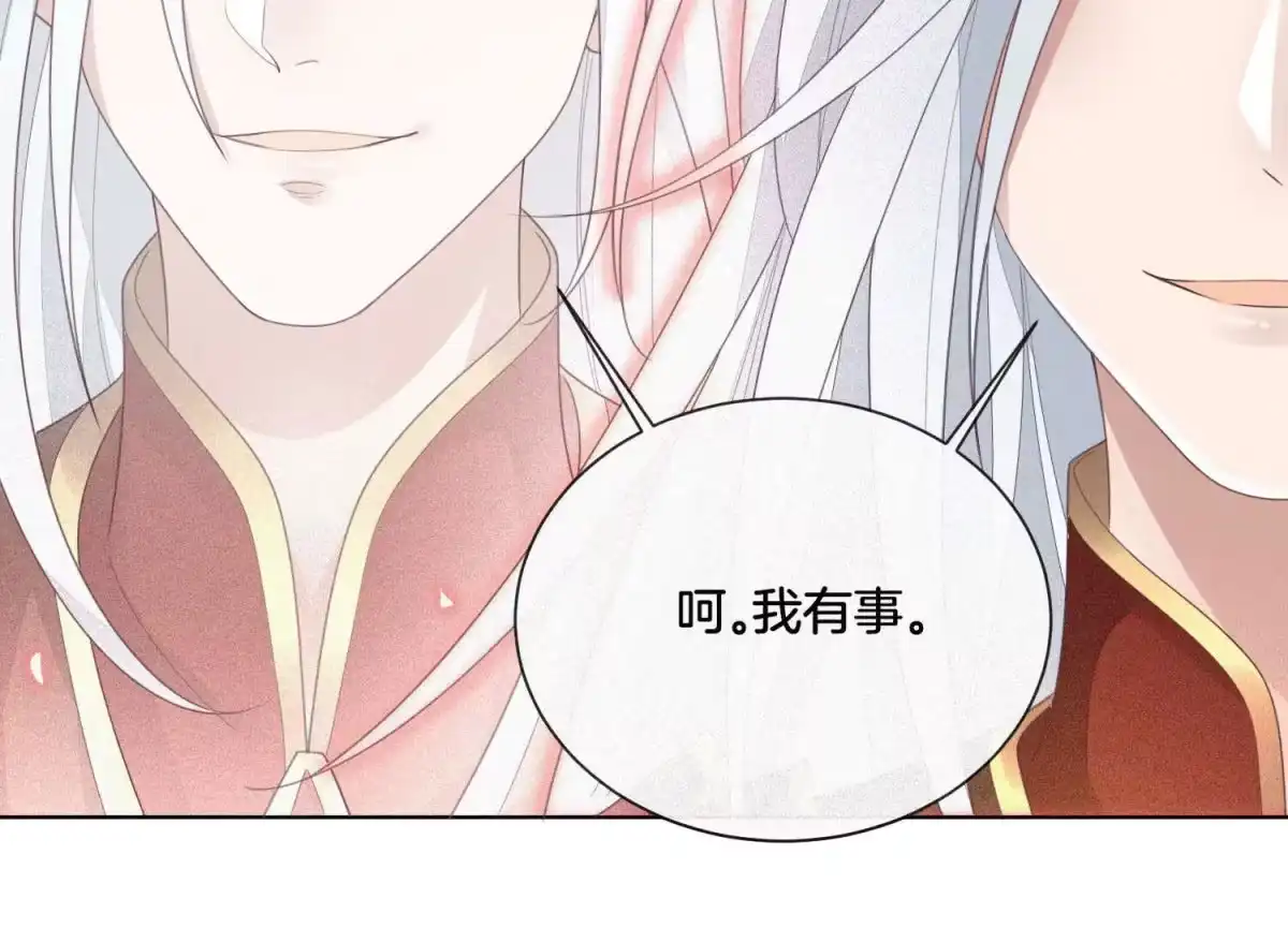 苍兰诀 第8话 合体了！？ 第98页