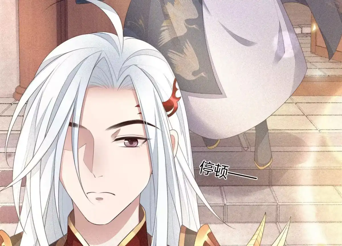 苍兰诀 第8话 合体了！？ 第5页