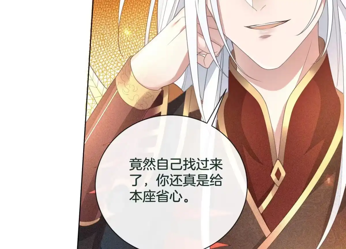 苍兰诀 第8话 合体了！？ 第59页