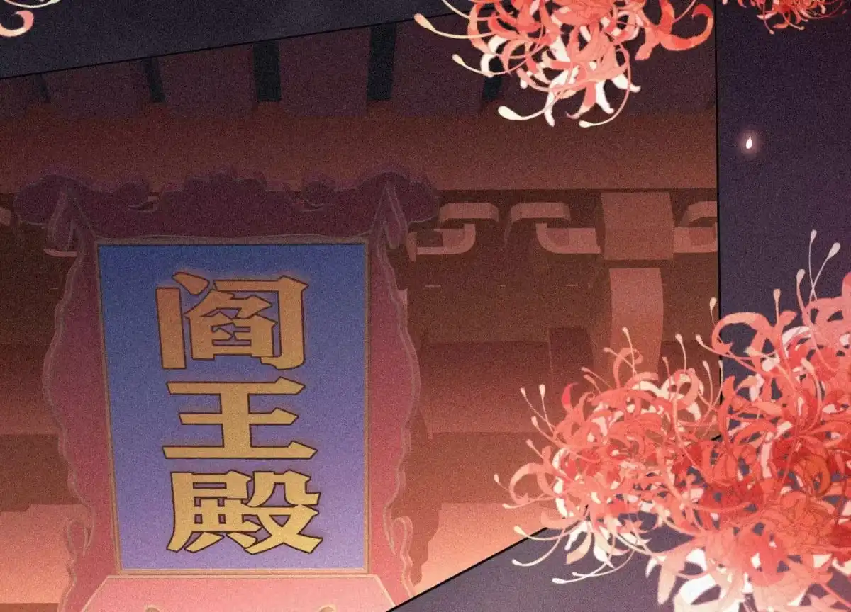 苍兰诀 第8话 合体了！？ 第24页