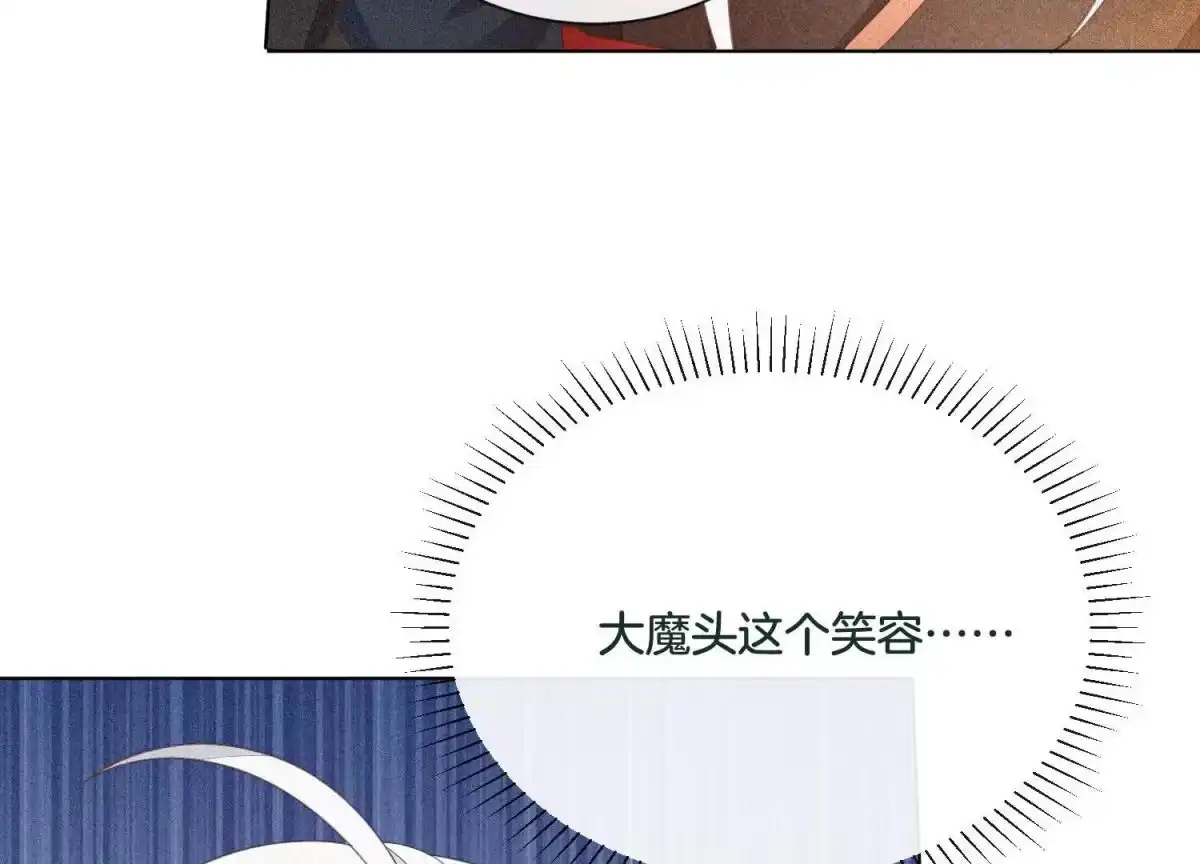 苍兰诀 第8话 合体了！？ 第60页