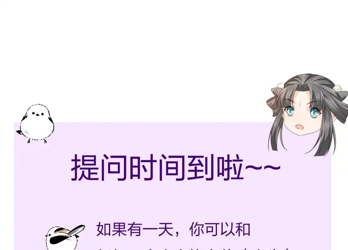 苍兰诀 第8话 合体了！？ 第107页