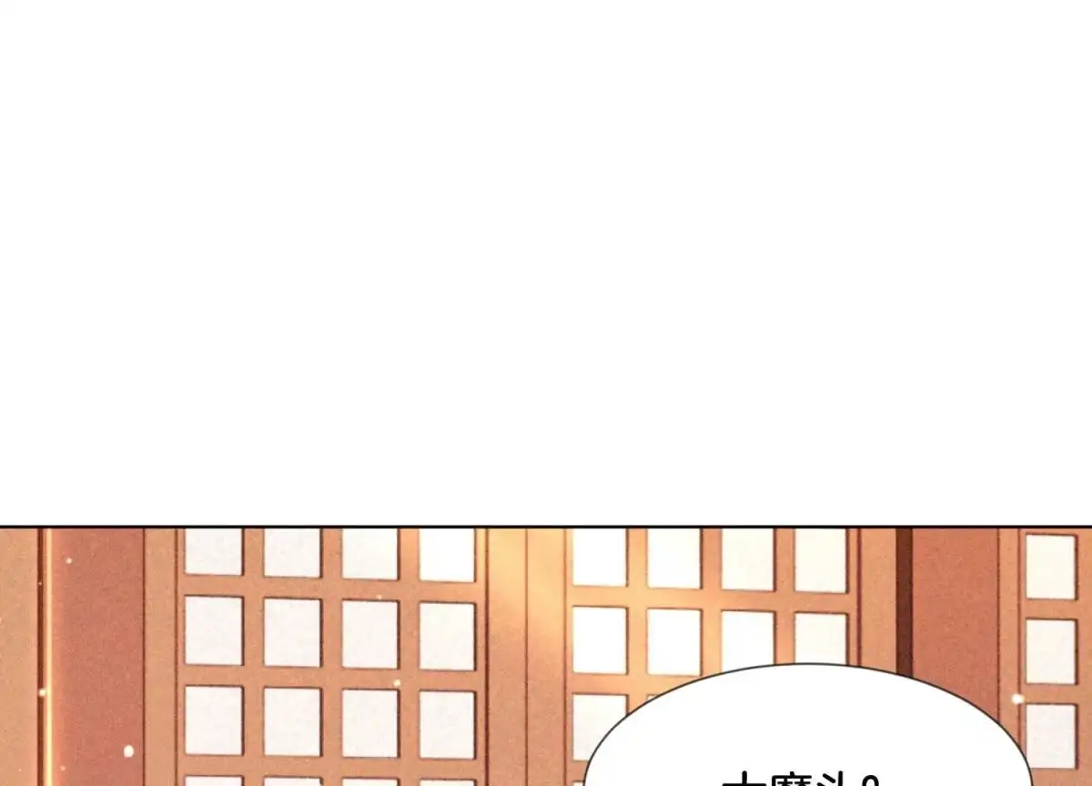 苍兰诀 第89话 睚眦必报的大魔头 第16页