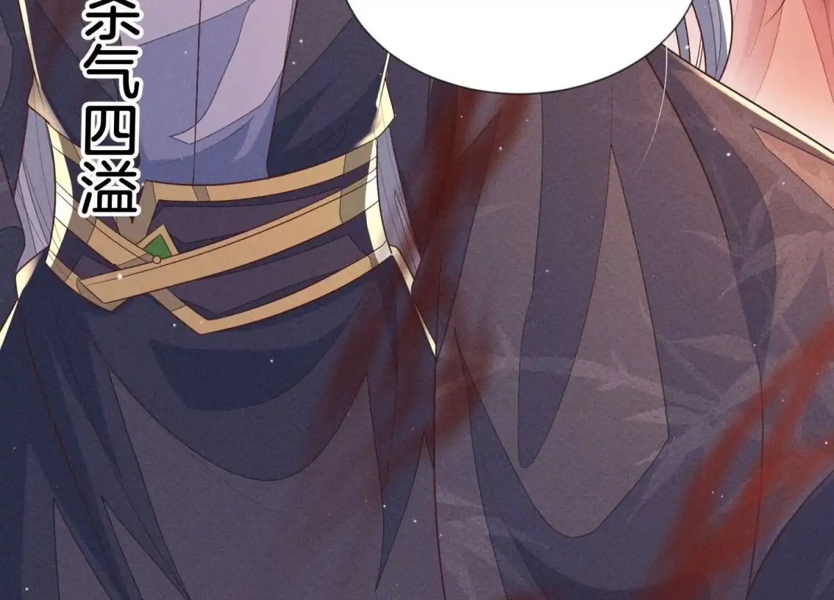 苍兰诀 第89话 睚眦必报的大魔头 第48页