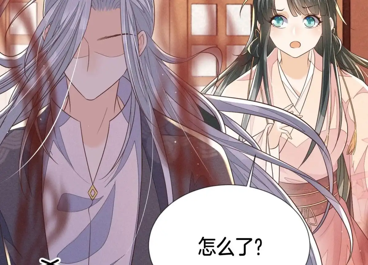 苍兰诀 第89话 睚眦必报的大魔头 第47页