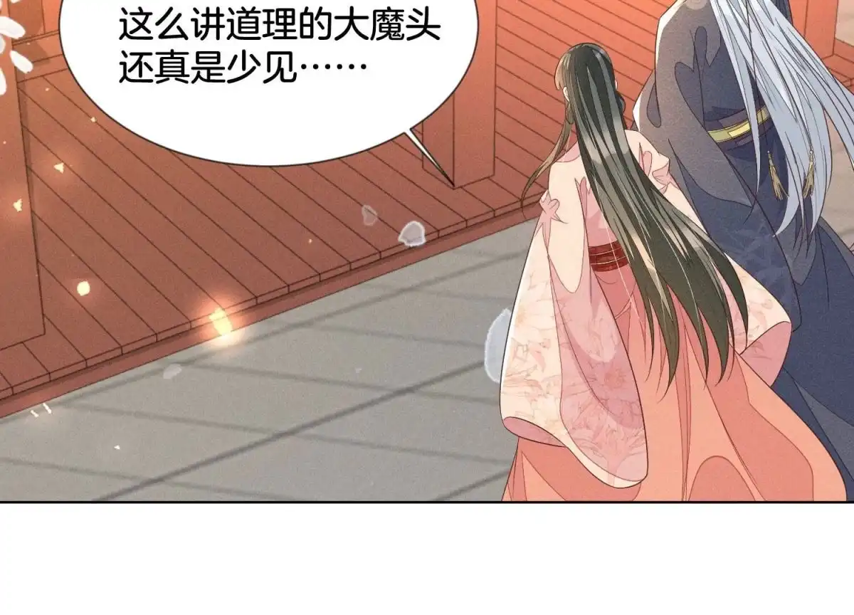 苍兰诀 第89话 睚眦必报的大魔头 第41页